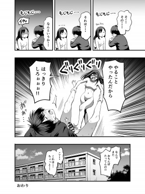 [本白にこり] 君の足は、僕の心をもてあそぶ_36