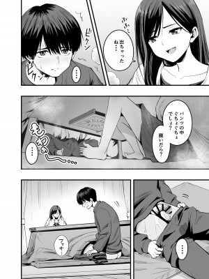 [本白にこり] 君の足は、僕の心をもてあそぶ_06