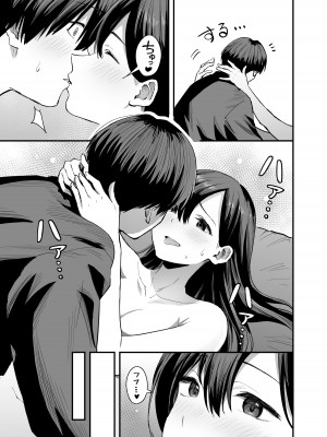 [本白にこり] 君の足は、僕の心をもてあそぶ_33