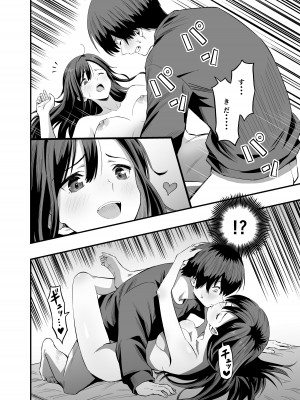 [本白にこり] 君の足は、僕の心をもてあそぶ_26