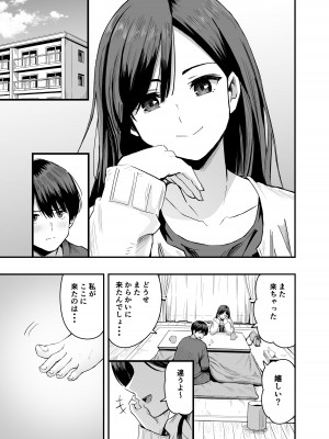 [本白にこり] 君の足は、僕の心をもてあそぶ_03