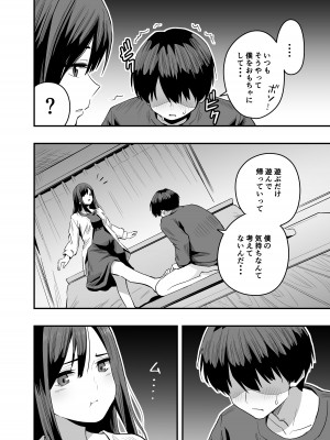 [本白にこり] 君の足は、僕の心をもてあそぶ_14