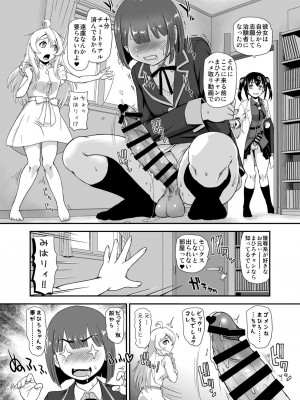 [Behind Moon (ダルシー研Q所)] お兄ちゃんはオワタw (お兄ちゃんはおしまい!) [DL版]_17