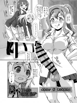 [Behind Moon (ダルシー研Q所)] お兄ちゃんはオワタw (お兄ちゃんはおしまい!) [DL版]_20
