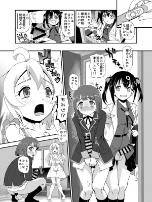 [Behind Moon (ダルシー研Q所)] お兄ちゃんはオワタw (お兄ちゃんはおしまい!) [DL版]_16
