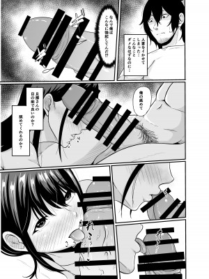 [VIOLET BEE (高代硝石)] 便利屋さんは寝取り屋さん_12