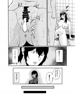 [VIOLET BEE (高代硝石)] 便利屋さんは寝取り屋さん_39