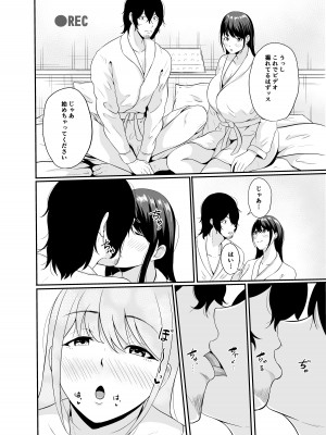 [VIOLET BEE (高代硝石)] 便利屋さんは寝取り屋さん_09