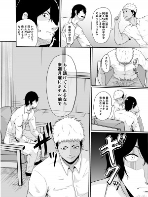 [VIOLET BEE (高代硝石)] 便利屋さんは寝取り屋さん_07
