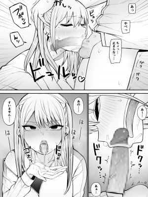 [もにもにも] 知らない雌について行っちゃいけません！〜お姉さん編〜2_08