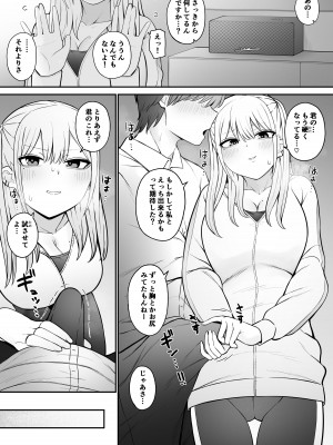[もにもにも] 知らない雌について行っちゃいけません！〜お姉さん編〜2_04