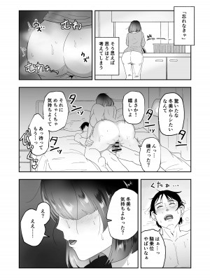 [丸丸ランド (丸1個)] 夫のために身体を売った妻がメス堕ち_18