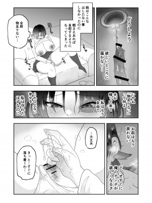 [丸丸ランド (丸1個)] 夫のために身体を売った妻がメス堕ち_19