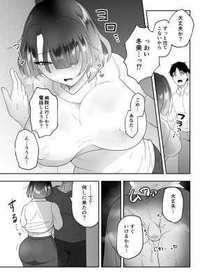 [丸丸ランド (丸1個)] 夫のために身体を売った妻がメス堕ち_21