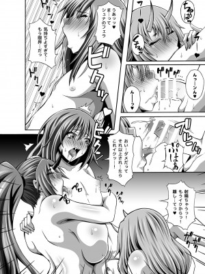 [ろしまん (マサ兄)] 転生ハーレム日記 1 (転生したらスライムだった件) [DL版]_32