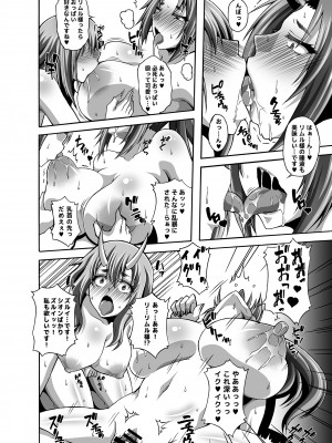 [ろしまん (マサ兄)] 転生ハーレム日記 1 (転生したらスライムだった件) [DL版]_36