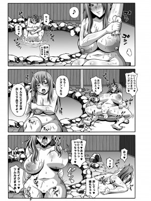 [ろしまん (マサ兄)] 転生ハーレム日記 1 (転生したらスライムだった件) [DL版]_45