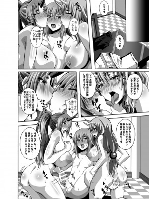 [ろしまん (マサ兄)] 転生ハーレム日記 1 (転生したらスライムだった件) [DL版]_30