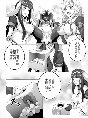 [tk8の小屋 (tk8)] バニー×バイトパーティ [BLUE氪个人翻译] [DL版]_32