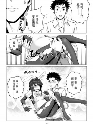 [tk8の小屋 (tk8)] バニー×バイトパーティ [BLUE氪个人翻译] [DL版]_43