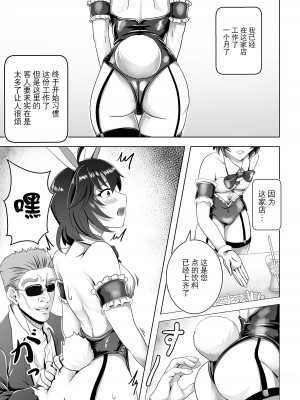 [tk8の小屋 (tk8)] バニー×バイトパーティ [BLUE氪个人翻译] [DL版]_05