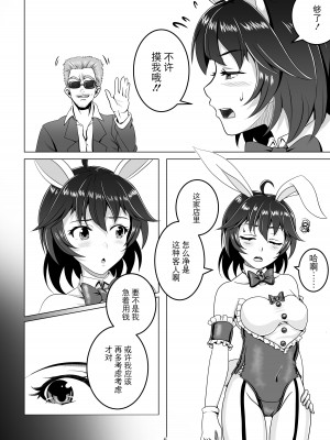 [tk8の小屋 (tk8)] バニー×バイトパーティ [BLUE氪个人翻译] [DL版]_06