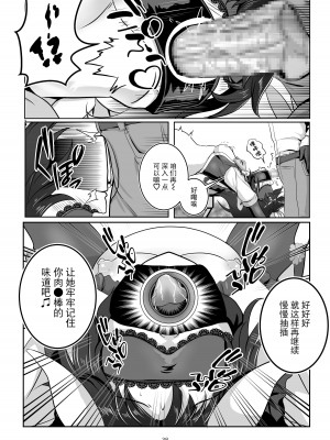 [tk8の小屋 (tk8)] バニー×バイトパーティ [BLUE氪个人翻译] [DL版]_38