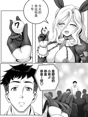 [tk8の小屋 (tk8)] バニー×バイトパーティ [BLUE氪个人翻译] [DL版]_33