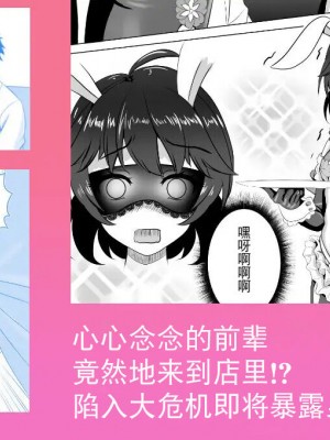 [tk8の小屋 (tk8)] バニー×バイトパーティ [BLUE氪个人翻译] [DL版]_72