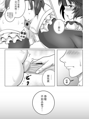 [tk8の小屋 (tk8)] バニー×バイトパーティ [BLUE氪个人翻译] [DL版]_53