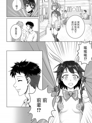 [tk8の小屋 (tk8)] バニー×バイトパーティ [BLUE氪个人翻译] [DL版]_12