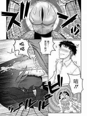 [tk8の小屋 (tk8)] バニー×バイトパーティ [BLUE氪个人翻译] [DL版]_39