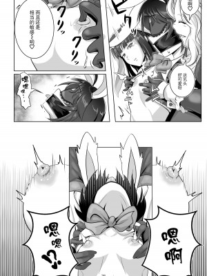 [tk8の小屋 (tk8)] バニー×バイトパーティ [BLUE氪个人翻译] [DL版]_26