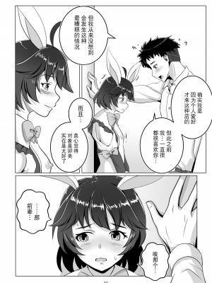 [tk8の小屋 (tk8)] バニー×バイトパーティ [BLUE氪个人翻译] [DL版]_50