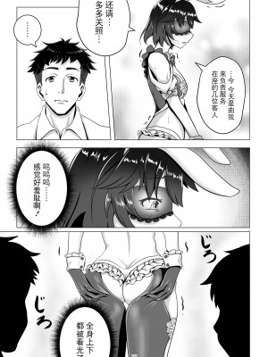 [tk8の小屋 (tk8)] バニー×バイトパーティ [BLUE氪个人翻译] [DL版]_15