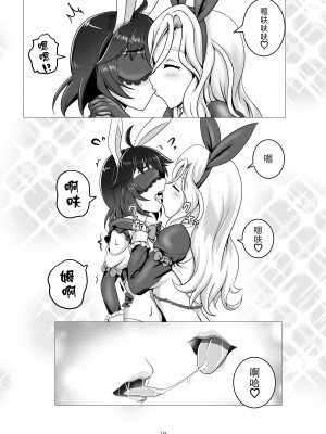 [tk8の小屋 (tk8)] バニー×バイトパーティ [BLUE氪个人翻译] [DL版]_19