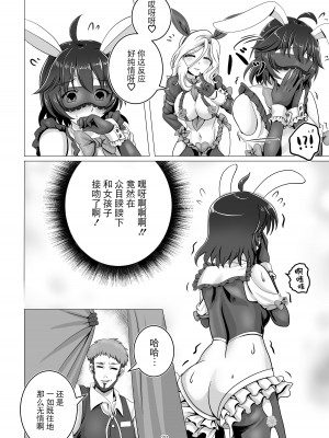 [tk8の小屋 (tk8)] バニー×バイトパーティ [BLUE氪个人翻译] [DL版]_20