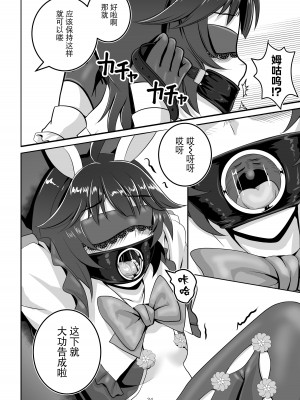 [tk8の小屋 (tk8)] バニー×バイトパーティ [BLUE氪个人翻译] [DL版]_24