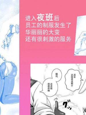 [tk8の小屋 (tk8)] バニー×バイトパーティ [BLUE氪个人翻译] [DL版]_71