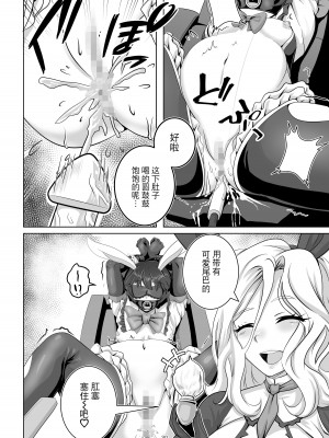 [tk8の小屋 (tk8)] バニー×バイトパーティ [BLUE氪个人翻译] [DL版]_30