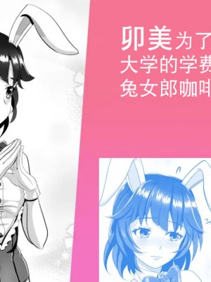 [tk8の小屋 (tk8)] バニー×バイトパーティ [BLUE氪个人翻译] [DL版]_70