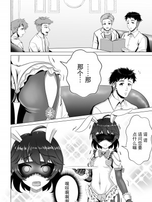 [tk8の小屋 (tk8)] バニー×バイトパーティ [BLUE氪个人翻译] [DL版]_14