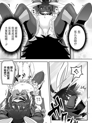 [tk8の小屋 (tk8)] バニー×バイトパーティ [BLUE氪个人翻译] [DL版]_35