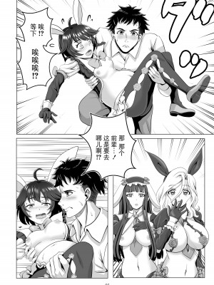 [tk8の小屋 (tk8)] バニー×バイトパーティ [BLUE氪个人翻译] [DL版]_44