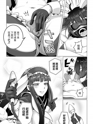 [tk8の小屋 (tk8)] バニー×バイトパーティ [BLUE氪个人翻译] [DL版]_27