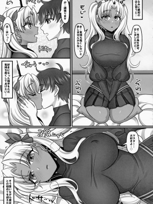 (C102) [麻婆うどん定食 (ヤキソバぱん太郎、ネギトロ子)] ニンキガルが処女から子作りに至るまでの本。 (Fate／Grand Order)_04