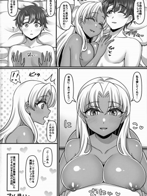 (C102) [麻婆うどん定食 (ヤキソバぱん太郎、ネギトロ子)] ニンキガルが処女から子作りに至るまでの本。 (Fate／Grand Order)_25