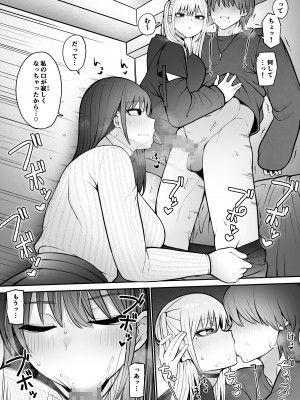 [もにもにも] 知らない雌について行っちゃいけません！〜お姉さん編〜3_07