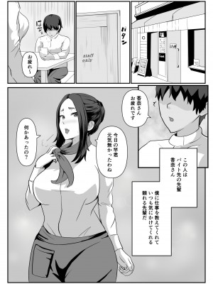 [闇の業者] 選ばれたのは人妻でした [DL版]_05