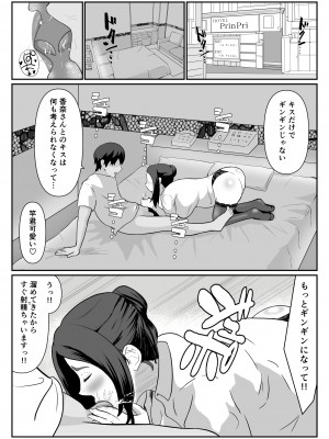 [闇の業者] 選ばれたのは人妻でした [DL版]_11